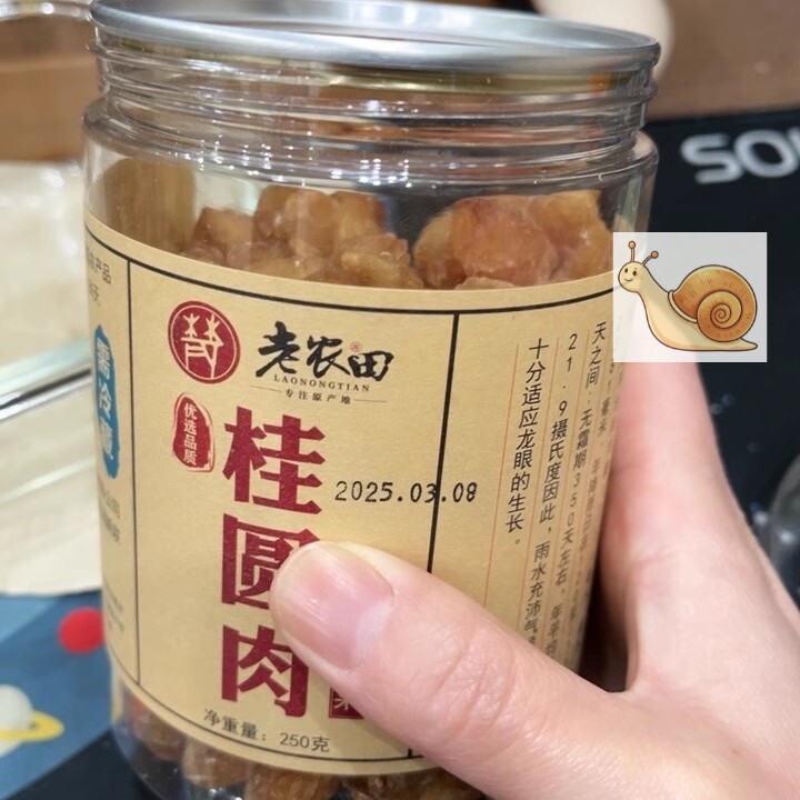 【老农田】博白桂圆肉250g罐装无核肉干老树大果泡水龙眼肉