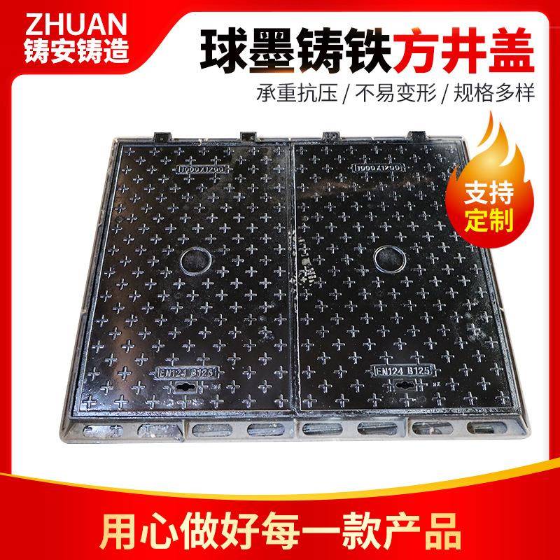 球墨铸铁方形井盖电力水表井方型井盖井下水道污水井盖方井盖
