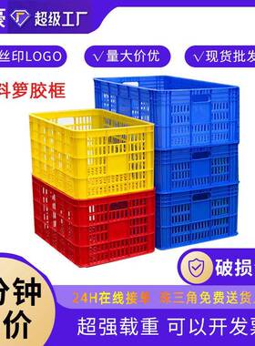 蓝色塑料筐镂空加厚胶框长方形蔬菜周转筐水果框收纳大号箩筐