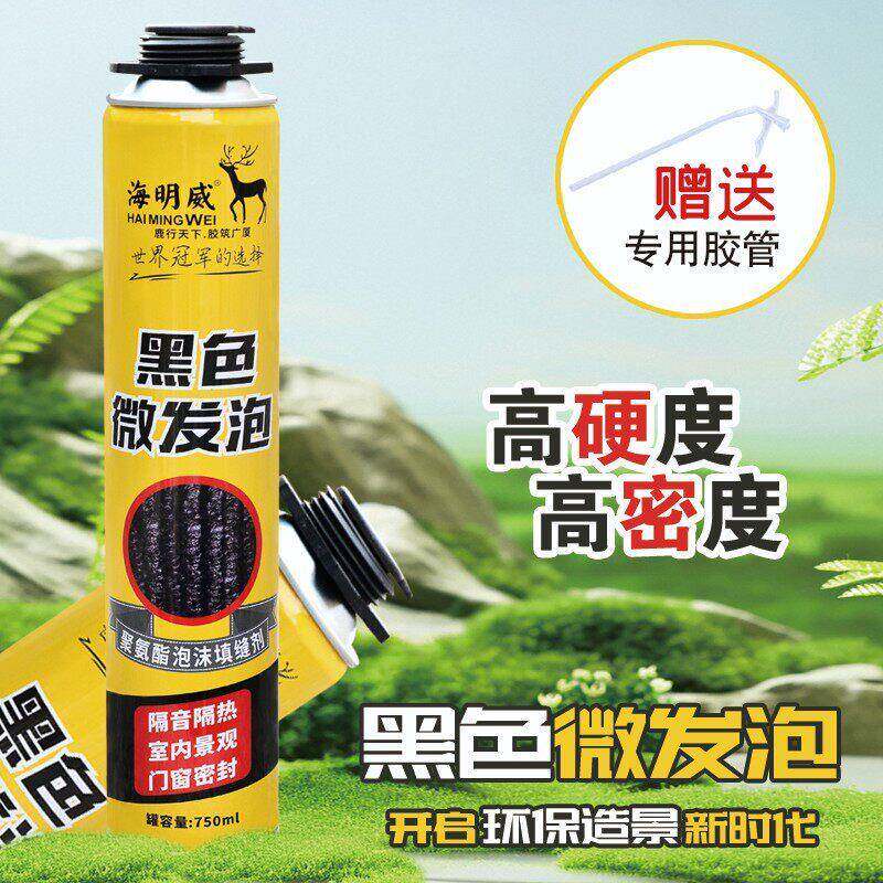 DIY造景发泡胶泡沫胶门窗填充保温隔音防水堵漏聚氨酯泡