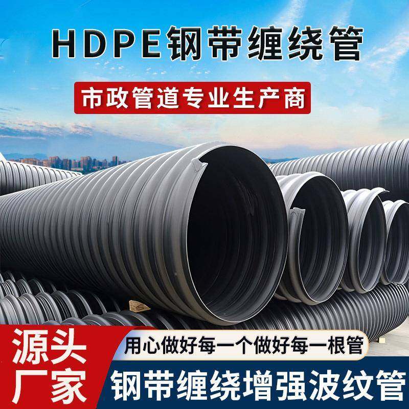 HDPE钢带波纹管增强聚乙烯螺旋缠绕管dn300/1000市政排污管排水,橡塑材料及制品,HDPE波纹管,淘宝优惠券,粉丝福利购,淘宝优惠卷