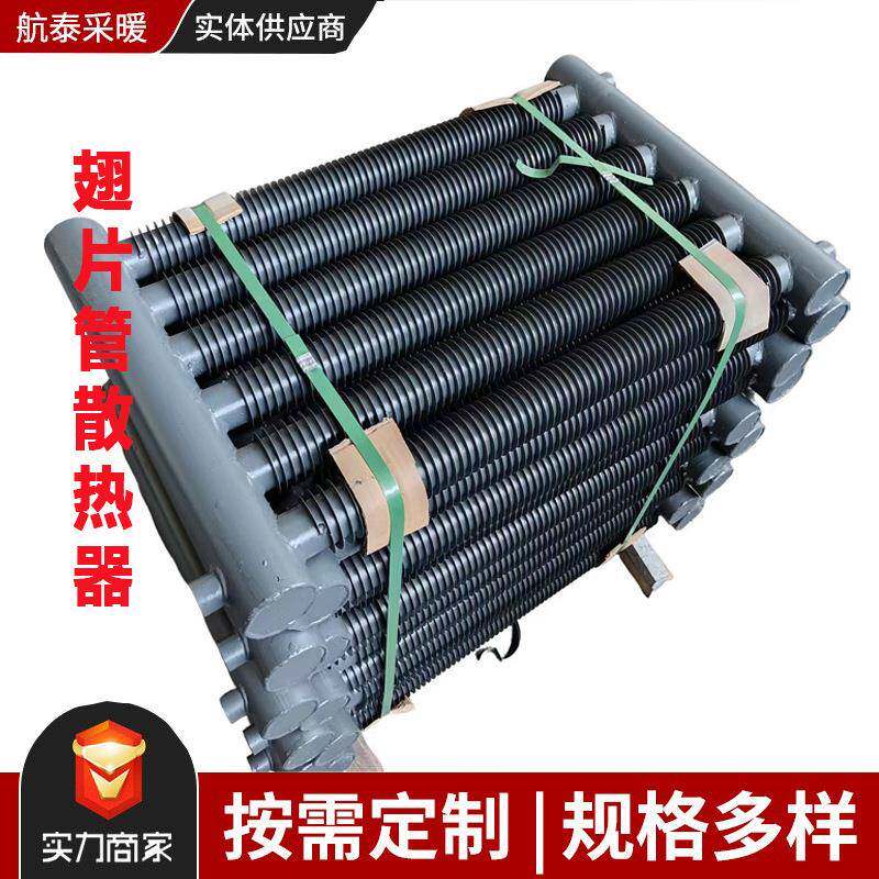 钢制翅片管散热器高频焊翅片管散热器蒸汽烘干房车间厂房散热翅片