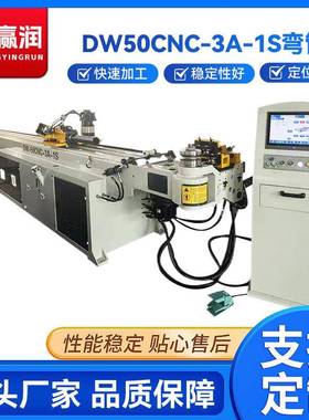 伺服数控自动去毛刺折弯机DW50CNC-3A-1S全自动不锈钢管弯管机