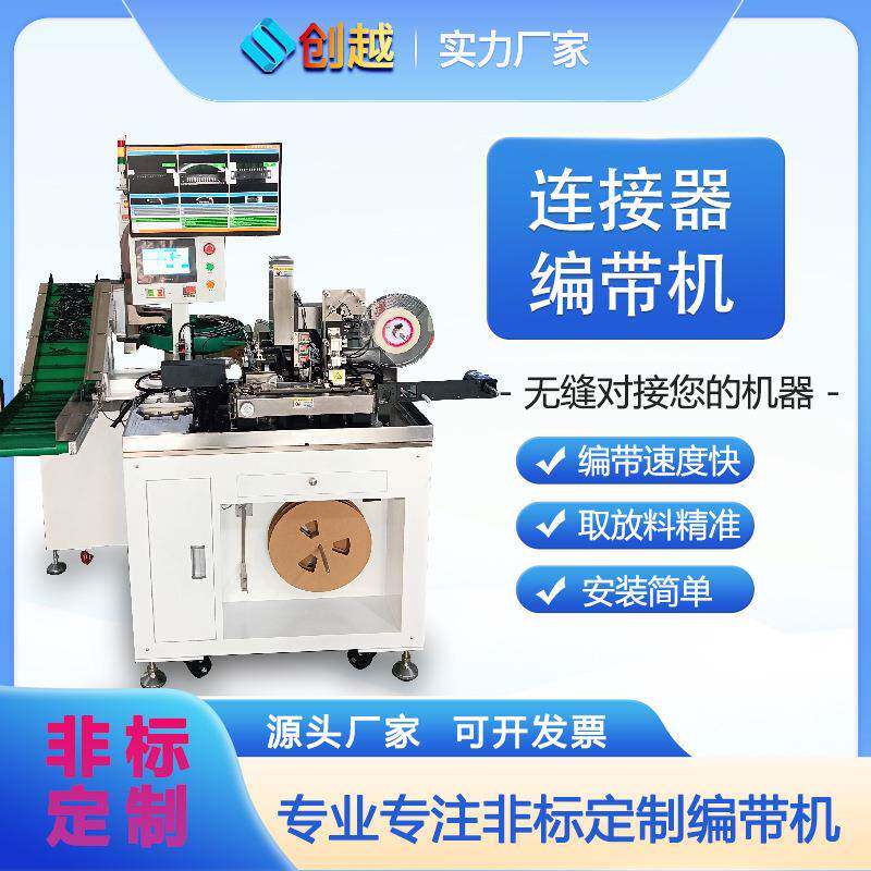 连接器五金件电子元件电感二三极管自动上料实现产线全自动