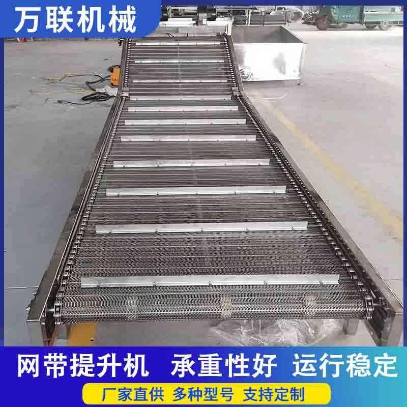 不锈钢网带提升机耐高温食品传送带挡板式金属网链上料机可调速机,搬运/仓储/物流设备,输送机,淘宝优惠券,粉丝福利购,淘宝优惠卷