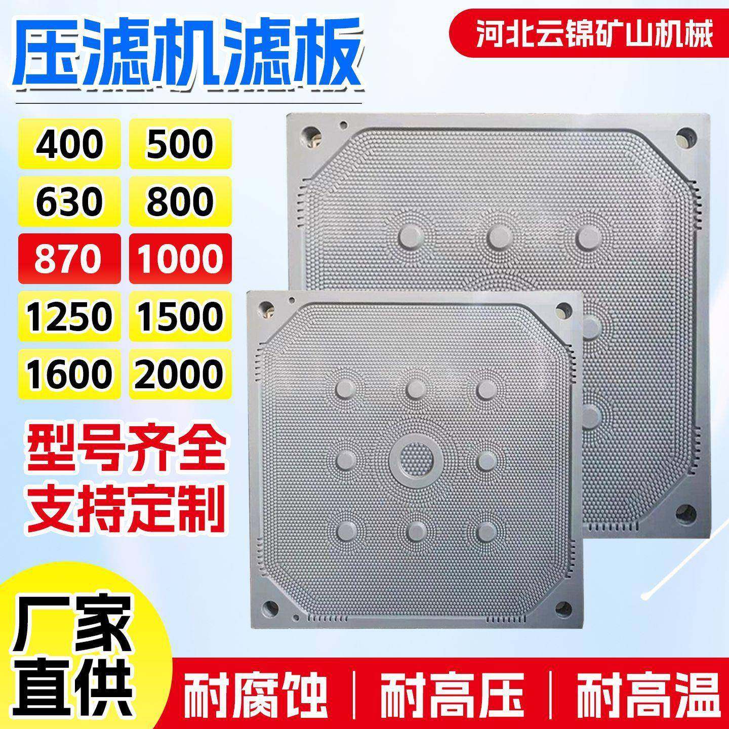 板框压滤机滤板聚丙烯隔膜滤板污水处理厢式压滤机滤板,机械设备,过滤设备,淘宝优惠券,粉丝福利购,淘宝优惠卷