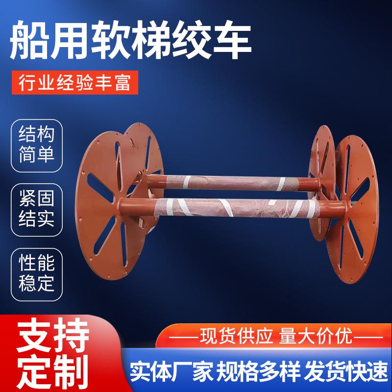 船用软梯绳梯船用软梯绞车电动软梯领航员软梯船用舷梯电动绞车