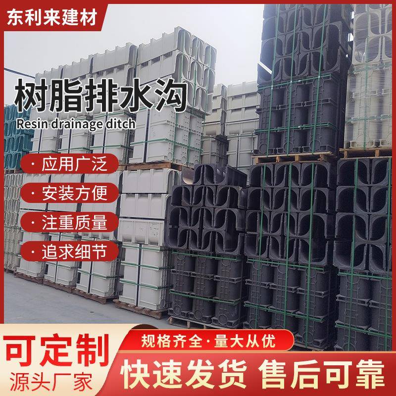 成品线性缝隙式排水沟树脂SMC复合U型排水槽树脂混凝土现货