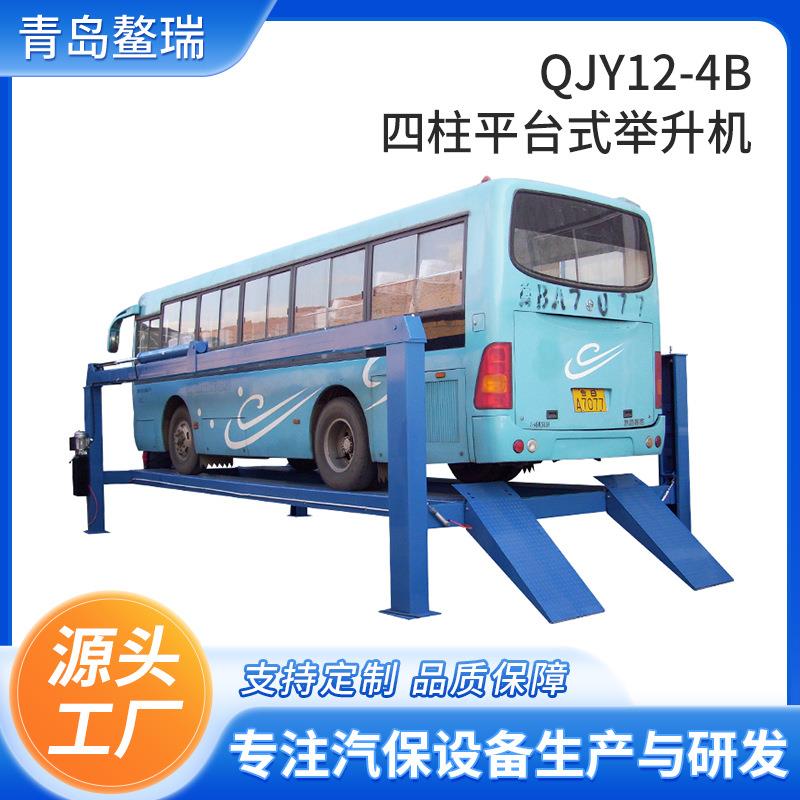 QJY12-4B四柱平台式举升机液压12吨公交专用大巴车客车举升机设备