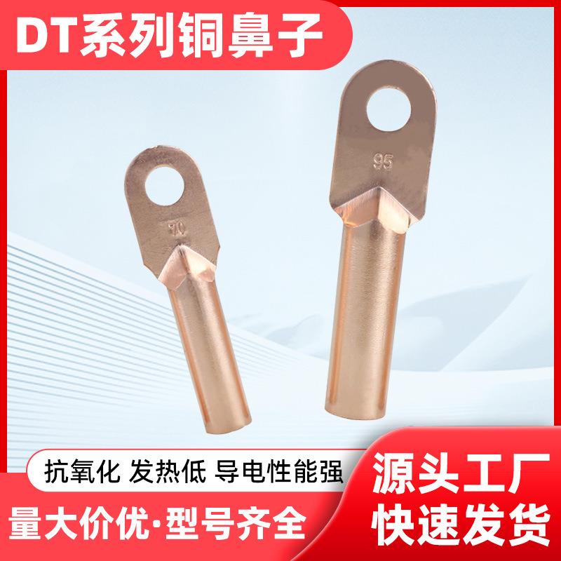 现货DT-25平方紫铜电缆铜鼻线鼻子接线端子铜线耳铜通用接头
