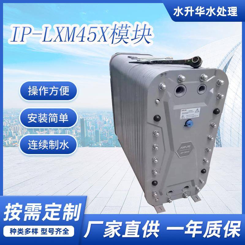 IED模块EDI服务IP-LXM45X模块清洗维修设备