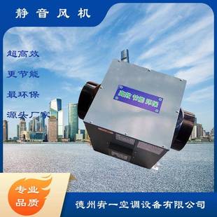 静音风机单向流静音风机静音型风机直流式轻音送风机箱式风机