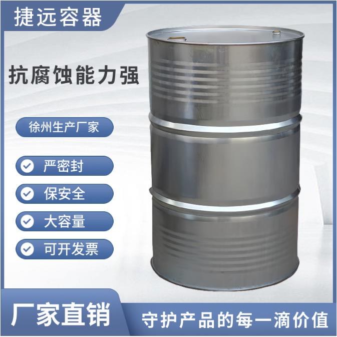 镀锌铁桶200升闭口防锈闭口钢桶润滑油柴油危化品包装桶量大从优