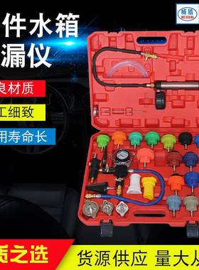28PC水箱压力表测漏仪防冻液冷却液更换加注器汽车水箱检测工具