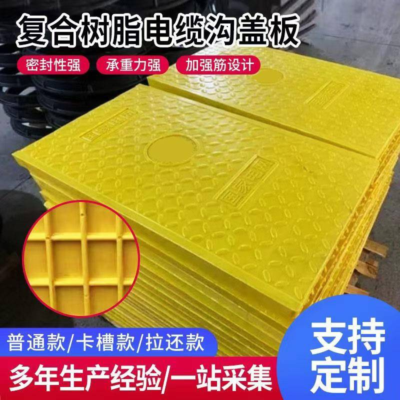 电缆沟盖板市政通讯封闭式扣槽高速隧道电缆盖板变电站电力沟盖板