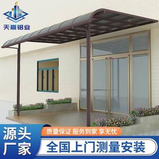 厂家直供铝合金雨棚阳台户外防雨防晒庭院遮阳篷别墅庭院雨篷防水