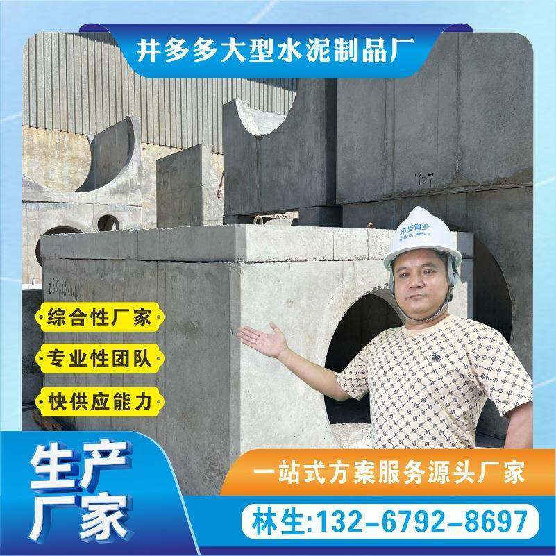 江门混凝土检查井井筒井座井盖全套装配式检查井雨水篦子口井,基础建材,透水混凝土,淘宝优惠券,粉丝福利购,淘宝优惠卷