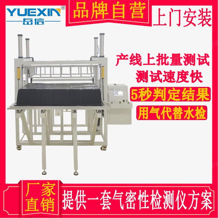 新能源汽车电池包气密性检测仪产品外壳IP真空密封性测试仪设备
