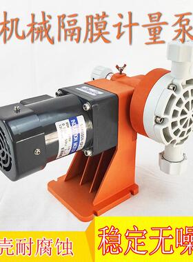 ITC计量泵BV机械隔膜计量泵电动PAC耐酸碱抗腐蚀流量加药泵