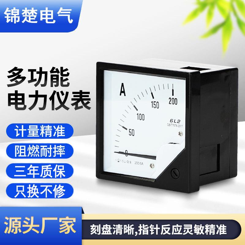 厂家6L2系列指针式高精度交流电流表电压表