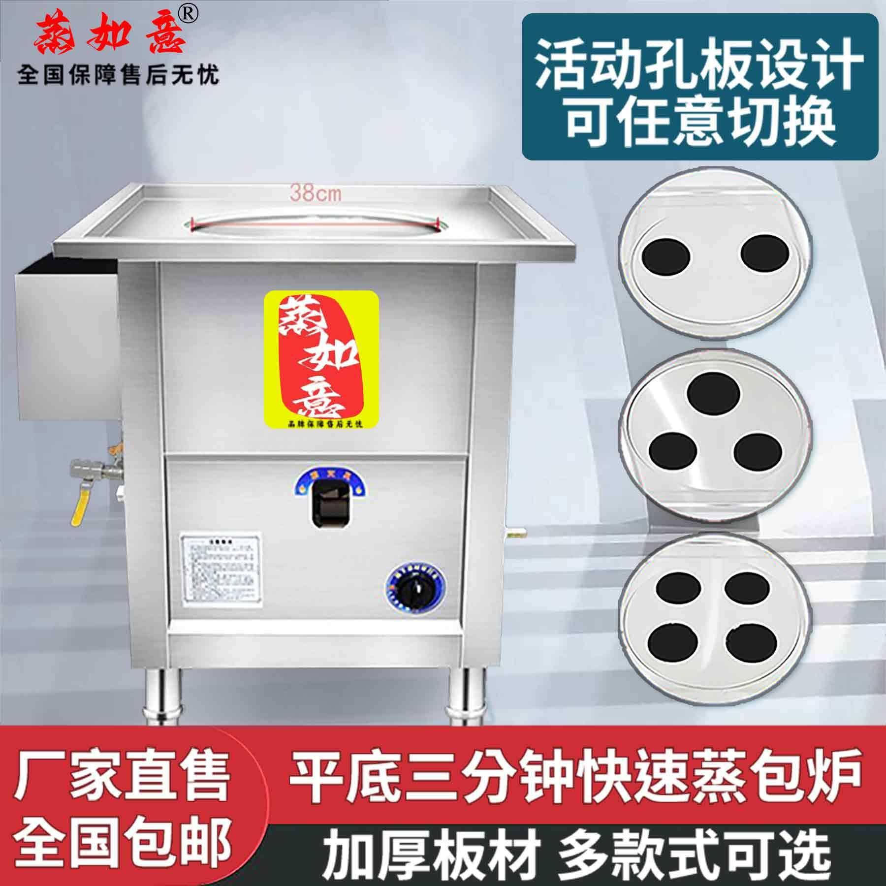 商用家用平底铝制翅片加热多功能蒸包炉蒸炉肠粉机多用推荐