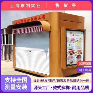 售货亭茶水间移动小卖部景区可手推奶茶屋小吃店报刊亭便利店岗亭