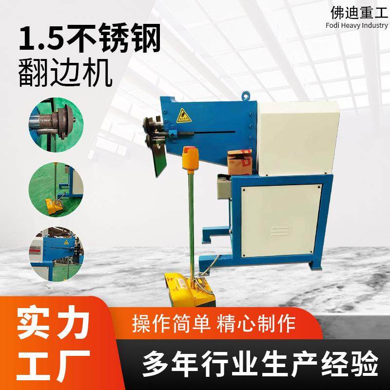 1.5不锈钢翻边机电动辘线机压筋机白铁皮不锈钢小型烟筒压筋机,五金/工具,其他机械五金,淘宝优惠券,粉丝福利购,淘宝优惠卷