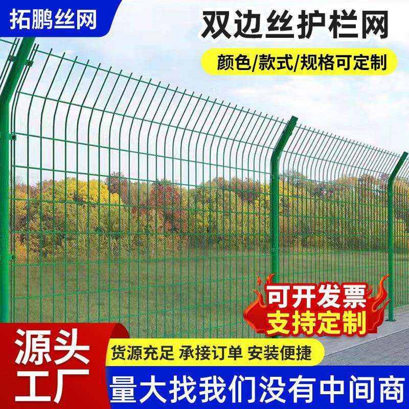 光伏电站护栏网建筑工地防护栏网山地养殖围栏网户外双边护栏网