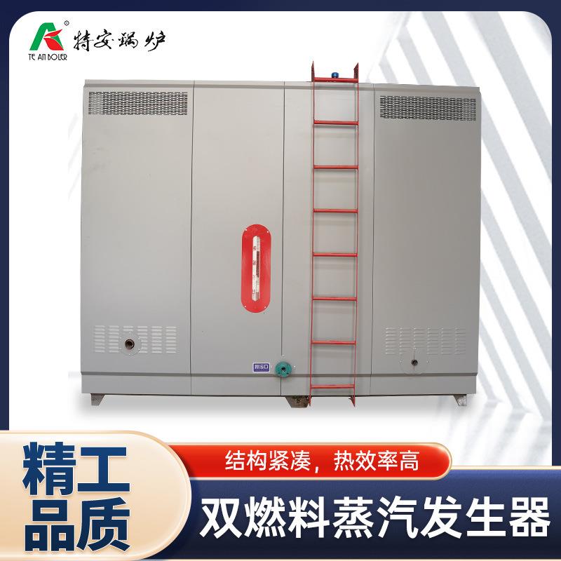 天然气1吨蒸汽发生器t节能锅炉蒸汽发生器卧式燃气饲料蒸煮锅炉