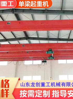 电动单梁起重机天车1吨2吨吨5吨电动单梁行车航吊悬挂式起重机