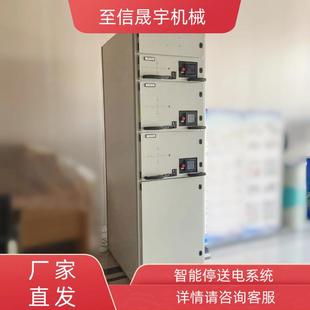矿用远程停电便捷设备关联智能开关电源柜远程停送电系统