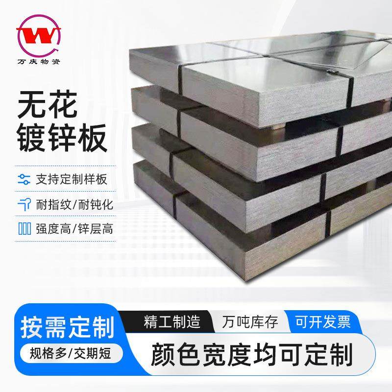 0.2-2.0mm热镀锌钢板加工定制镀锌钢卷平开分条家电非钝化镀锌板,金属材料及制品,钢板,淘宝优惠券,粉丝福利购,淘宝优惠卷