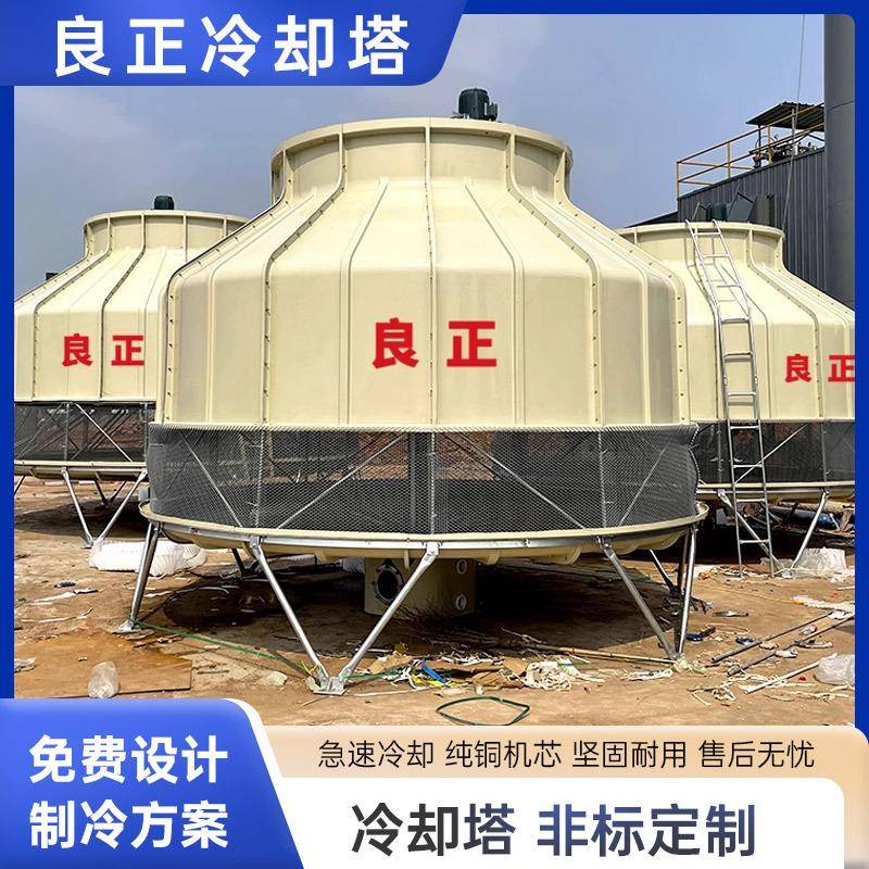 工业循环水冷却塔厂家凉水塔圆形玻璃钢开式逆流冷却塔散热冷水塔