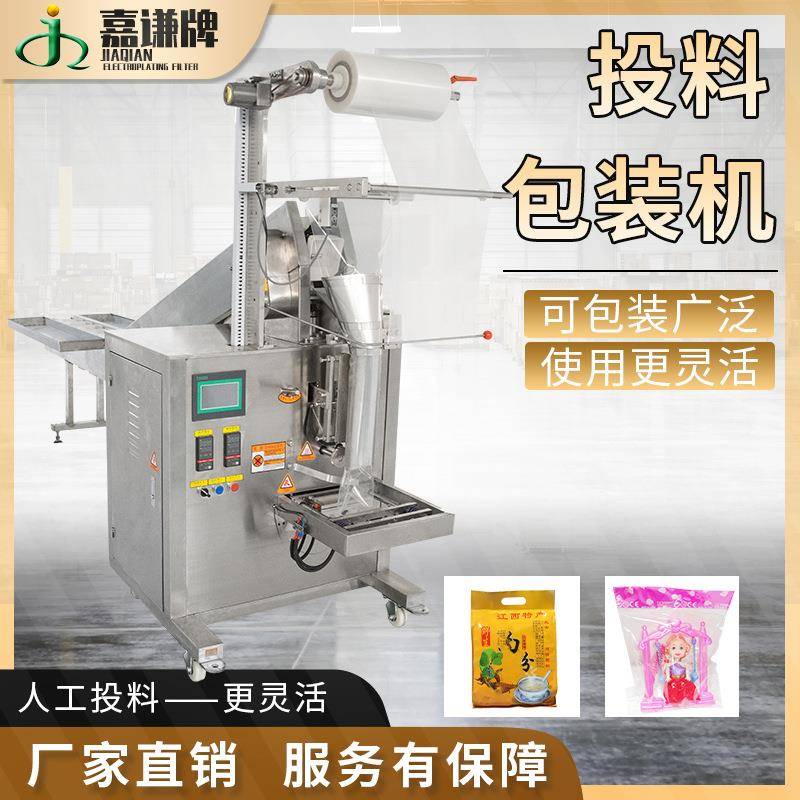厂家现货人工放料多种物料橡皮泥瓶子包装机自动链斗式包装机