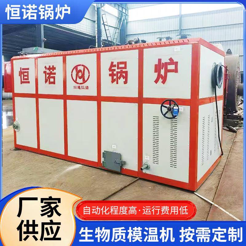 供应1吨2吨WDR型电加热蒸汽锅炉工业锅炉卧式食堂酒厂豆制品厂用