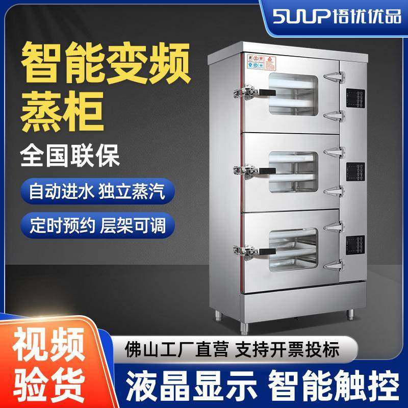 商用多功能蒸饭柜学校食堂蒸饭车商业蒸箱蒸菜米饭馒头高压电蒸箱,清洗/食品/商业设备,肉制品加工设备,淘宝优惠券,粉丝福利购,淘宝优惠卷