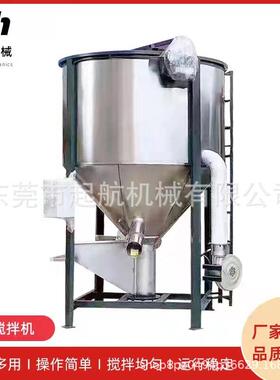 东莞厂家1吨不锈钢立式搅拌机颗粒片材拌料机可烘干搅拌