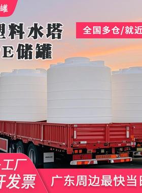 8吨加厚5吨10吨20吨塑料水塔化工桶农业塑料储水罐大容量pe水箱