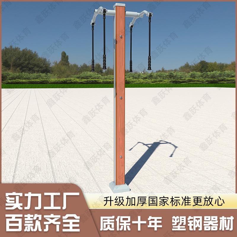户外室外运动健身器材引体向上器塑木上肢牵引器塑木贴条健身路径