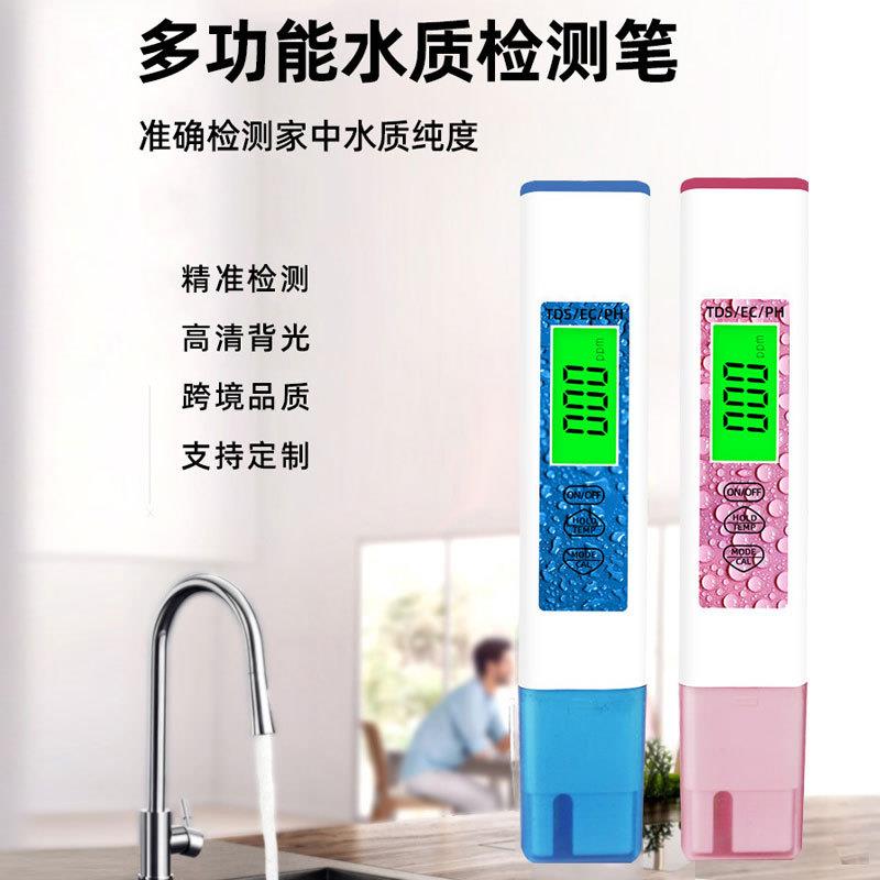 DAW多功能水质检测笔PH外贸款便携式TDS四合一污水海水检测仪