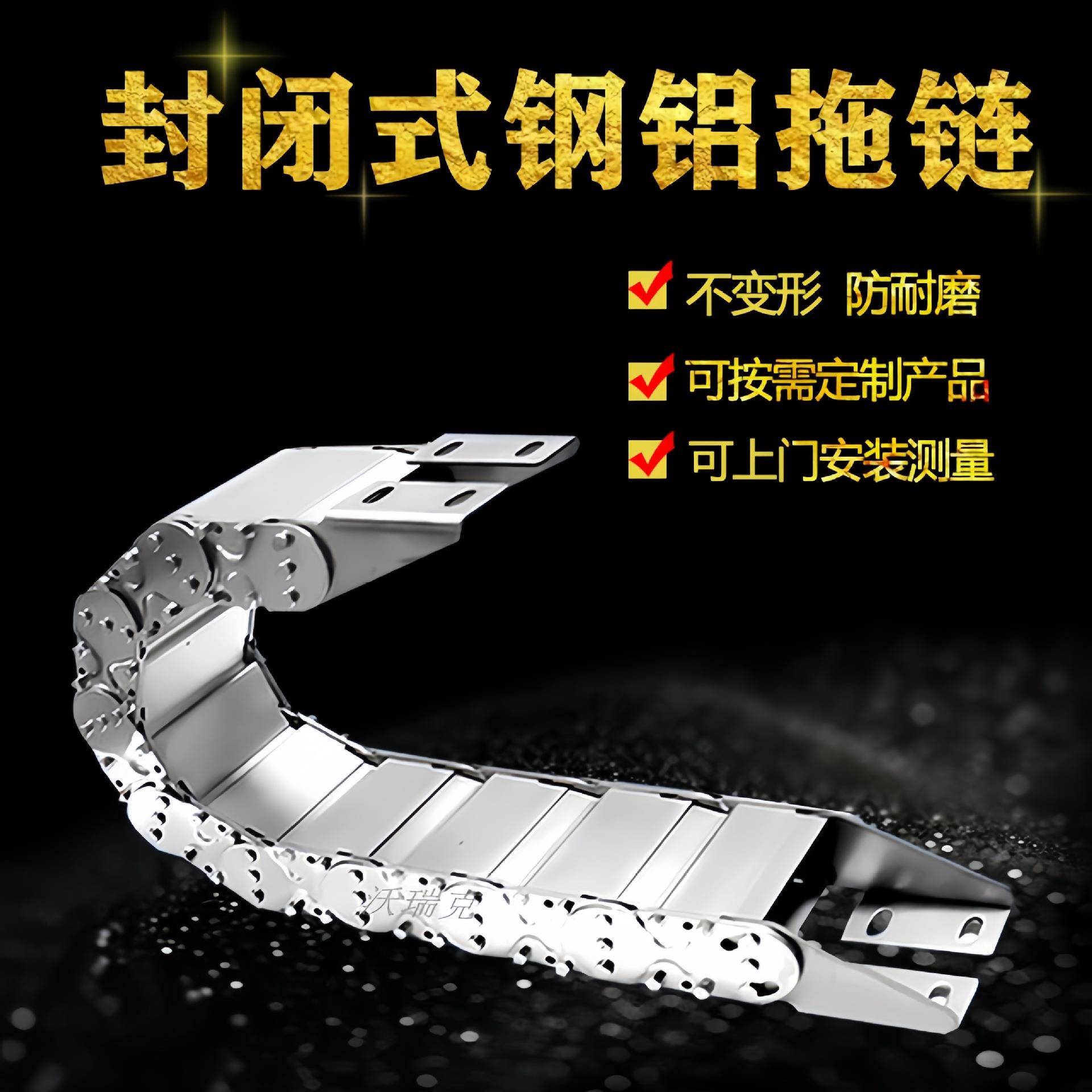 TLG渗碳加厚金属坦克链碳钢镀锌铁拖链全封闭打孔孔型钢制拖链