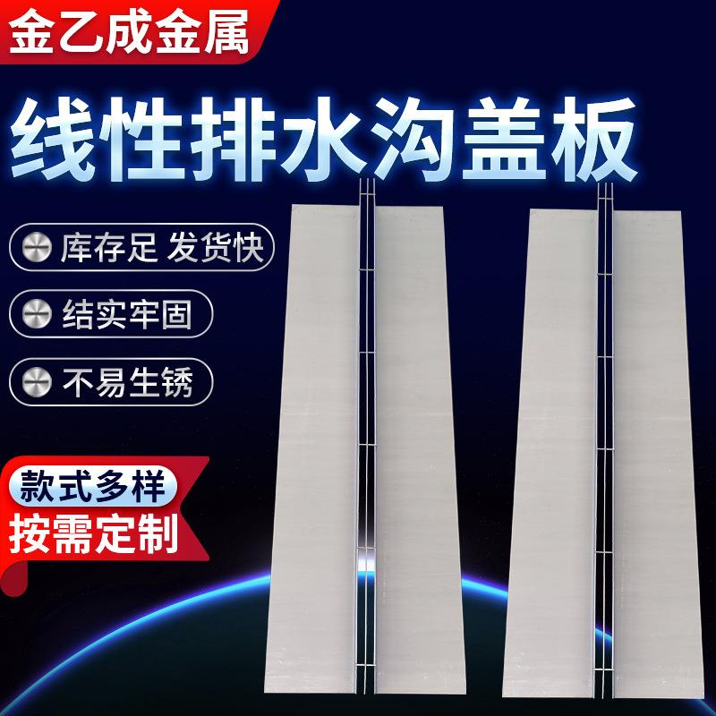 线性排水沟盖板厂家加工304缝隙式排水槽盖不锈钢线性排水沟盖板
