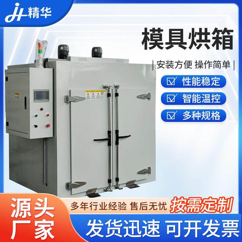 厂家供应模具烘箱不锈钢实验室精密热处理高温烘箱五金模具烘箱,五金/工具,工业烤箱,淘宝优惠券,粉丝福利购,淘宝优惠卷
