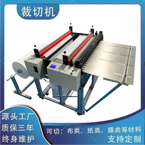 源头工厂裁切机全自动纵横裁切一体机无纺布切断机植绒布切片机