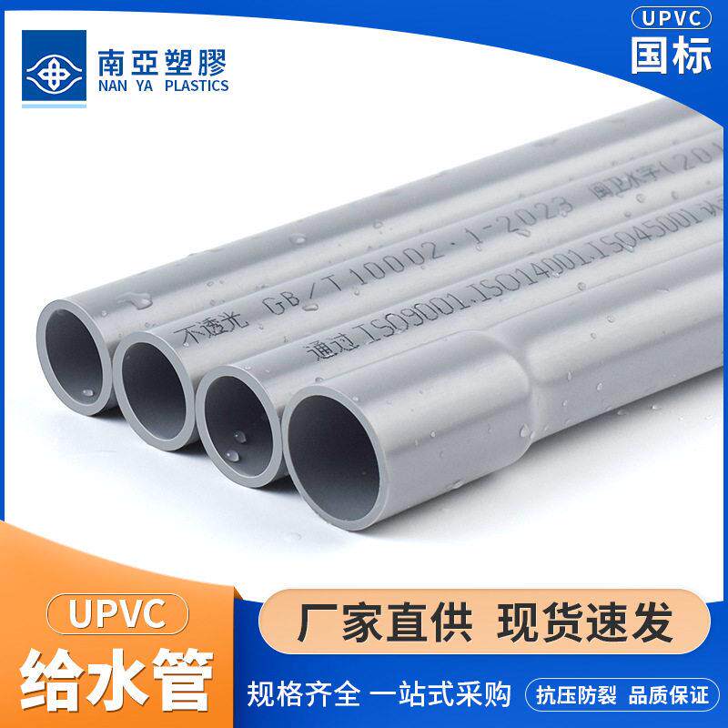 厂家upvc给水管农业灌溉聚乙烯塑胶耐酸灰色pvc管