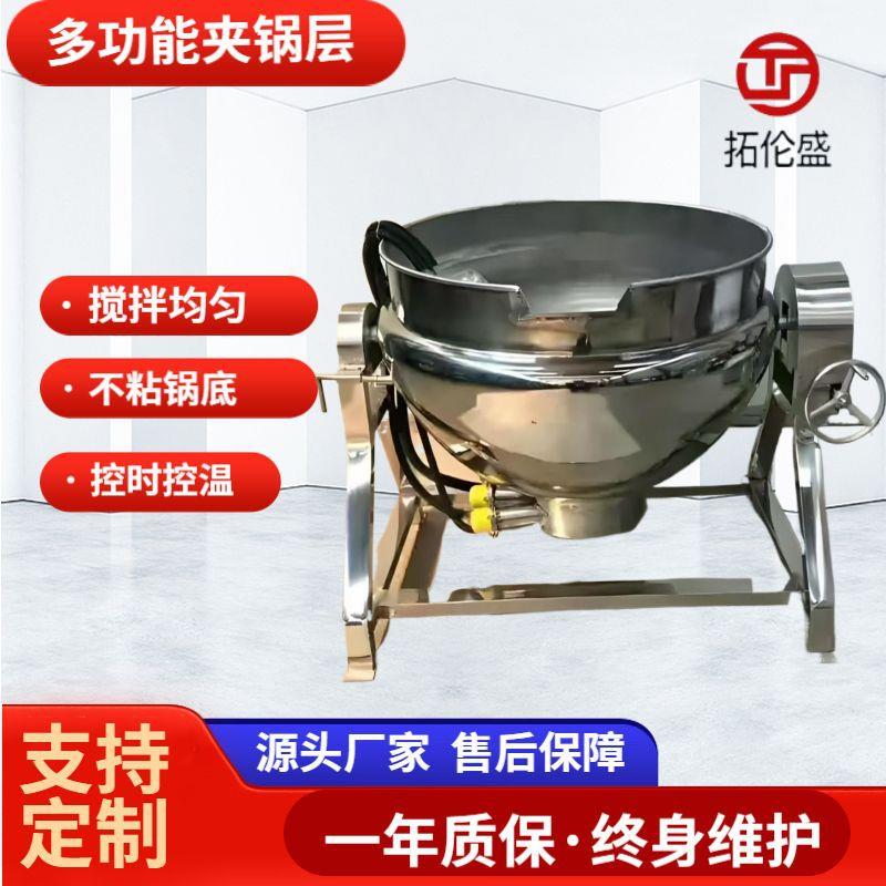 不锈钢可倾斜蒸汽夹层锅八宝粥熬煮锅鸭头鸭脖卤煮锅食品级