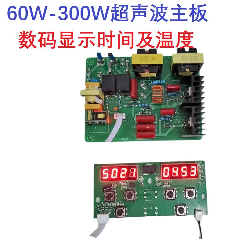 40K60-300W功率可调超声波清洗换能器震子驱动板电源洗碗机发生器