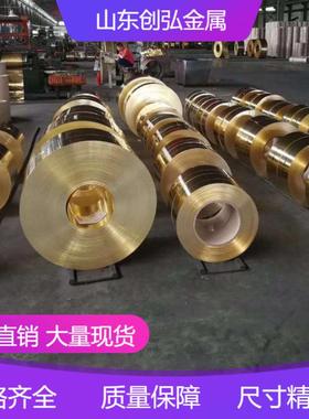 H62黄铜带康铜0.01*100镀锡65黄铜箔带黄铜卷带1m宽门定尺长度