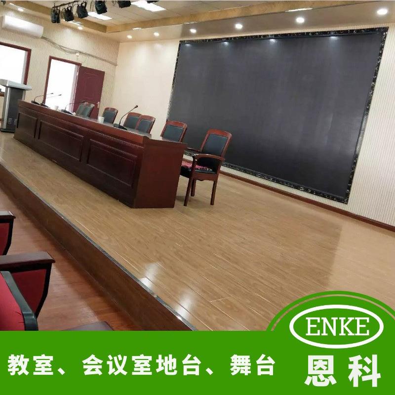 图书馆小地台讲台现货各种室内小舞台地台教室教学地台