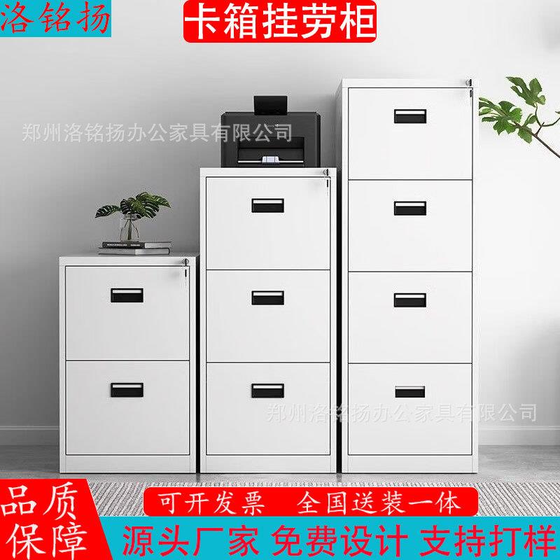 卡箱文件柜A4FC挂劳柜铁皮抽屉办公柜快捞夹资料档案柜带锁收纳柜
